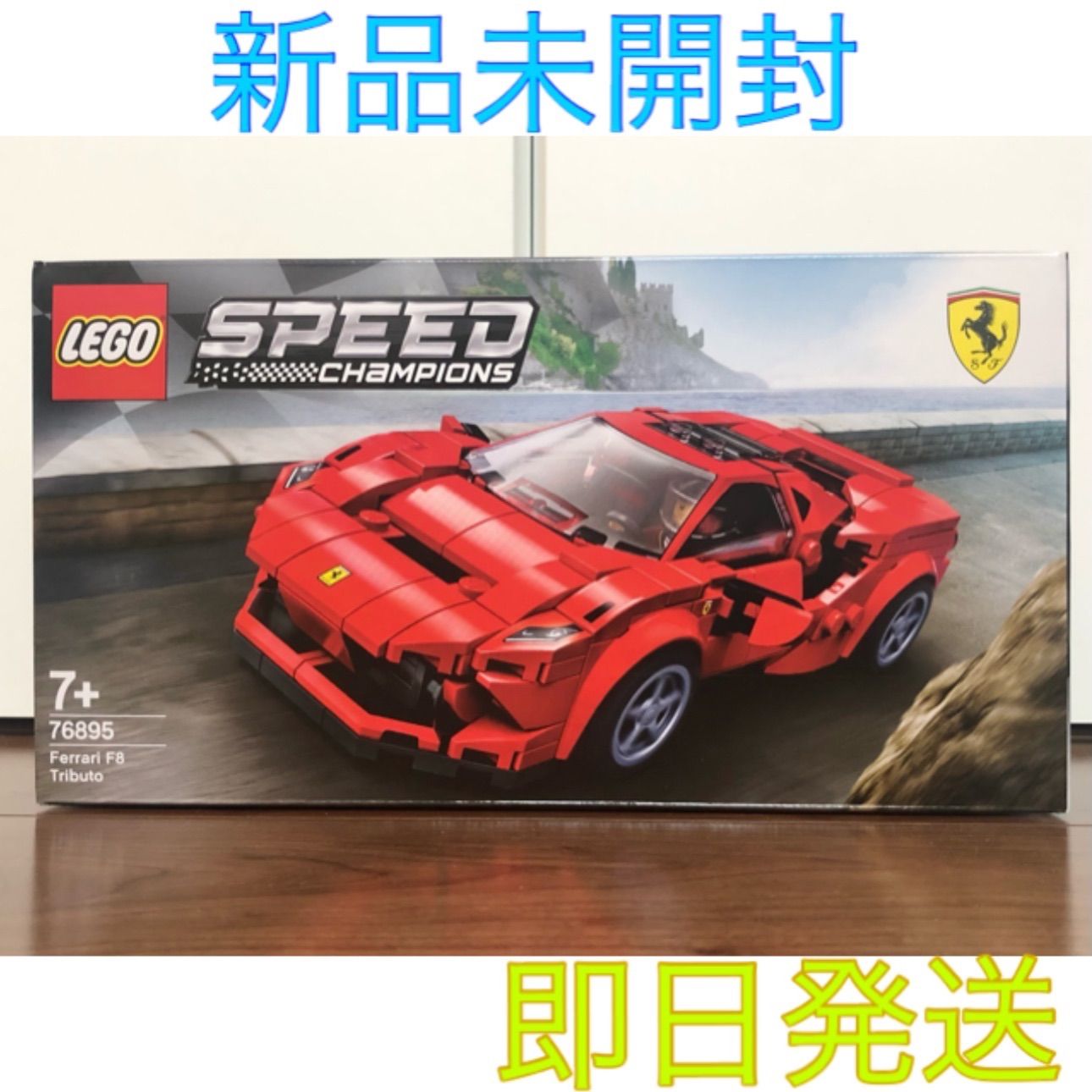 純正廉価 LEGO パーツ 76895 フェラーリ 写真のチョイスパーツ と