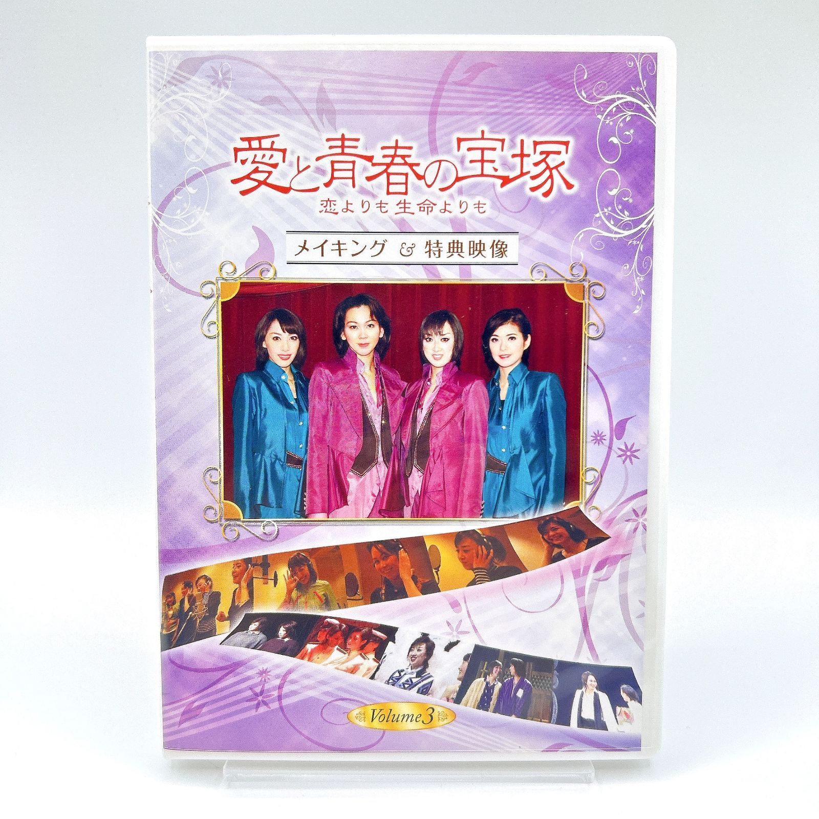 愛と青春の宝塚～恋よりも生命よりも〈2枚組〉 Amazon.co.jp: 愛と青春の宝塚～恋よりも生命よりも～ [DVD