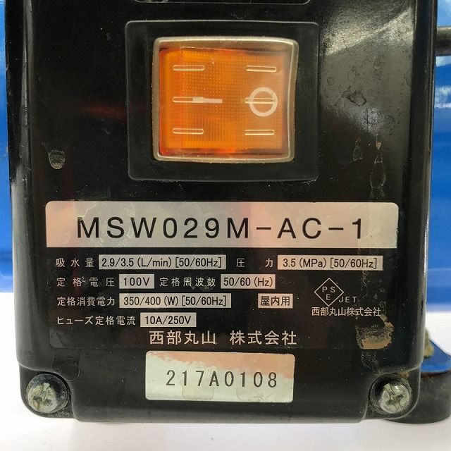 高圧洗浄機