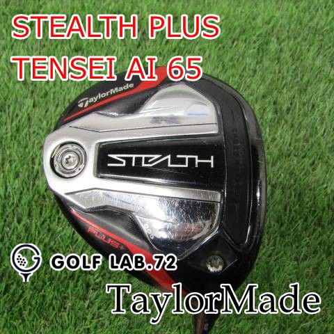フェアウェイウッド テーラーメイド STEALTH PLUS◆TENSEI AI 65◆S◆19 4060