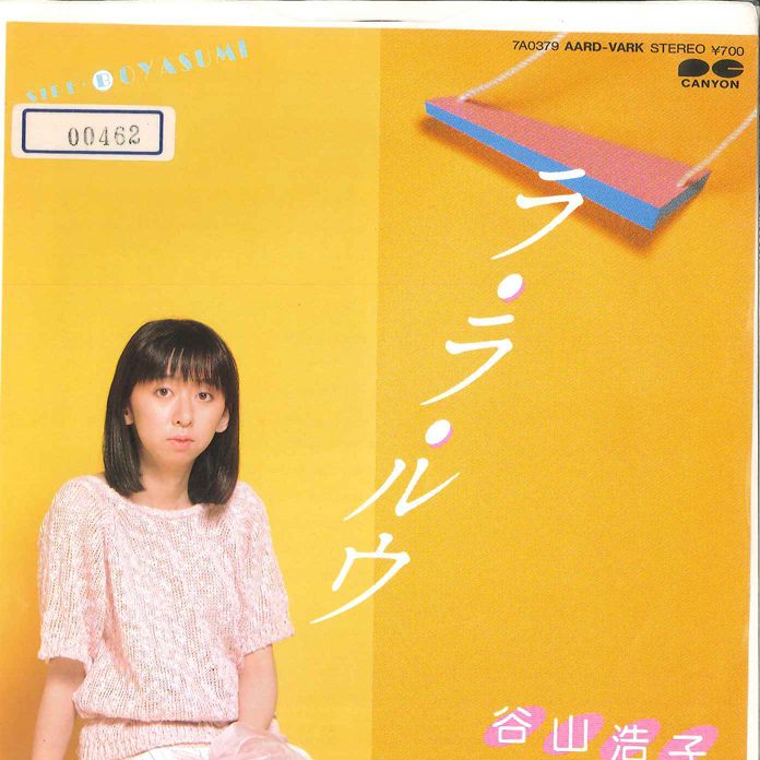 Yahoo!オークション -「*谷山浩子」(レコード) の落札相場・落札価格