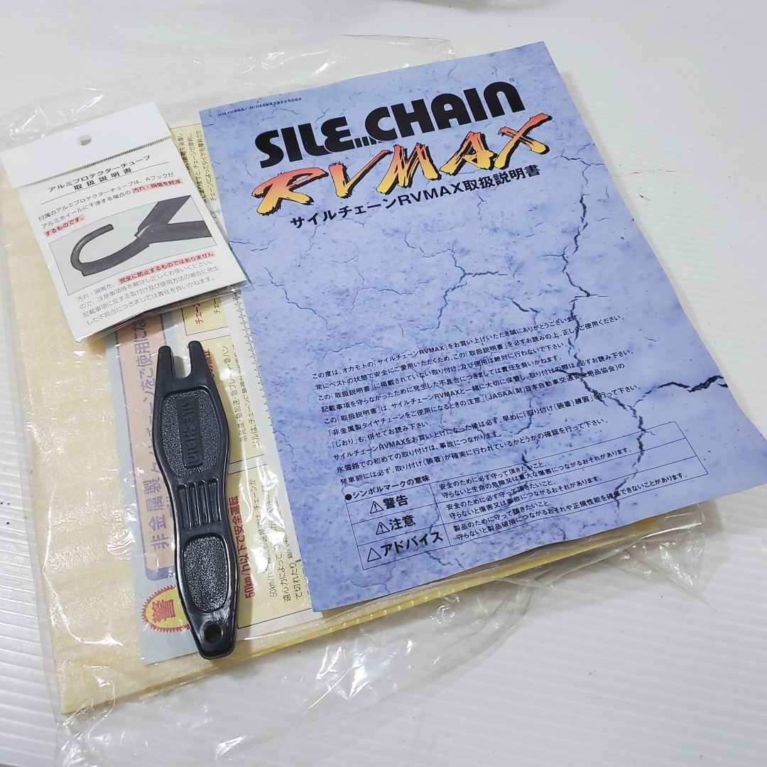 タイヤチェーン サイルチェーン RVMAX RV-12A - メルカリ