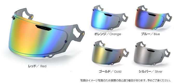 Ts ミラーシールド AraiVAS-Zブローシールド ライトスモーク（ブルー） Ts ミラーシールド AraiVAS-Zブローシールド スモーク（チタンブルー