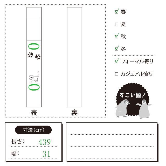 すごい値！袋帯 京都 西陣 正絹 唐織 宮中御使用伊予絹糸 薄黄緑地 高盛貝桶散文 金銀糸 中古 六通柄 仕立て上がり みやがわ neb00891 中古】すごい値！袋帯 京都 西陣 正絹 唐織 宮中御使用伊予絹糸 薄黄