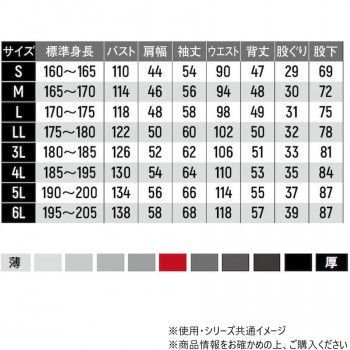 ツナギ服