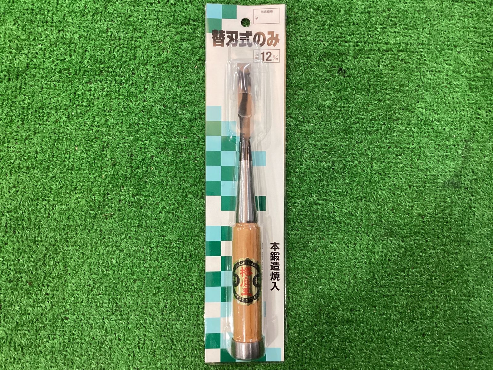 12|12|15|21|24|30mm 6本セット