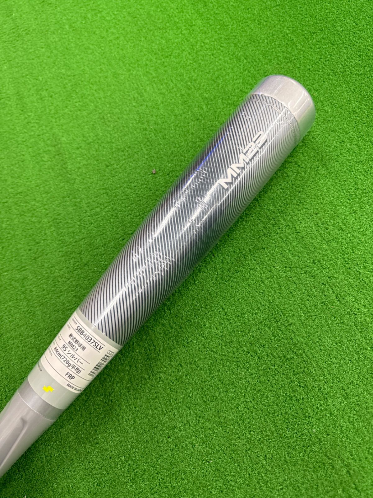 SSK MM23 限定カラー シルバー 84cm - メルカリ