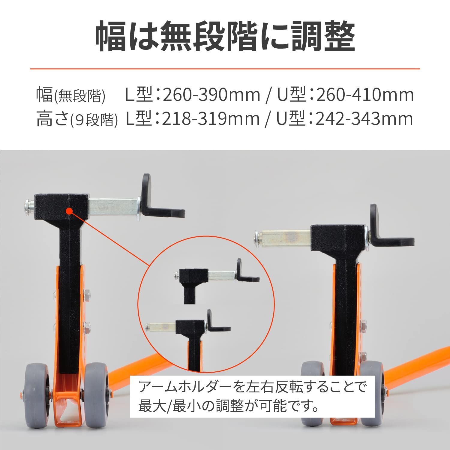 スプール対応 高さ9段階調整