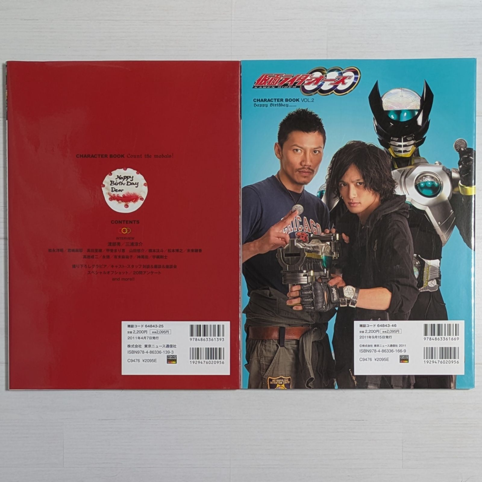 仮面ライダーオーズ キャラクターブック ヒーロービジョン 2冊セット 仮面ライダーオーズ キャラクターブック 2冊セット - メルカリ