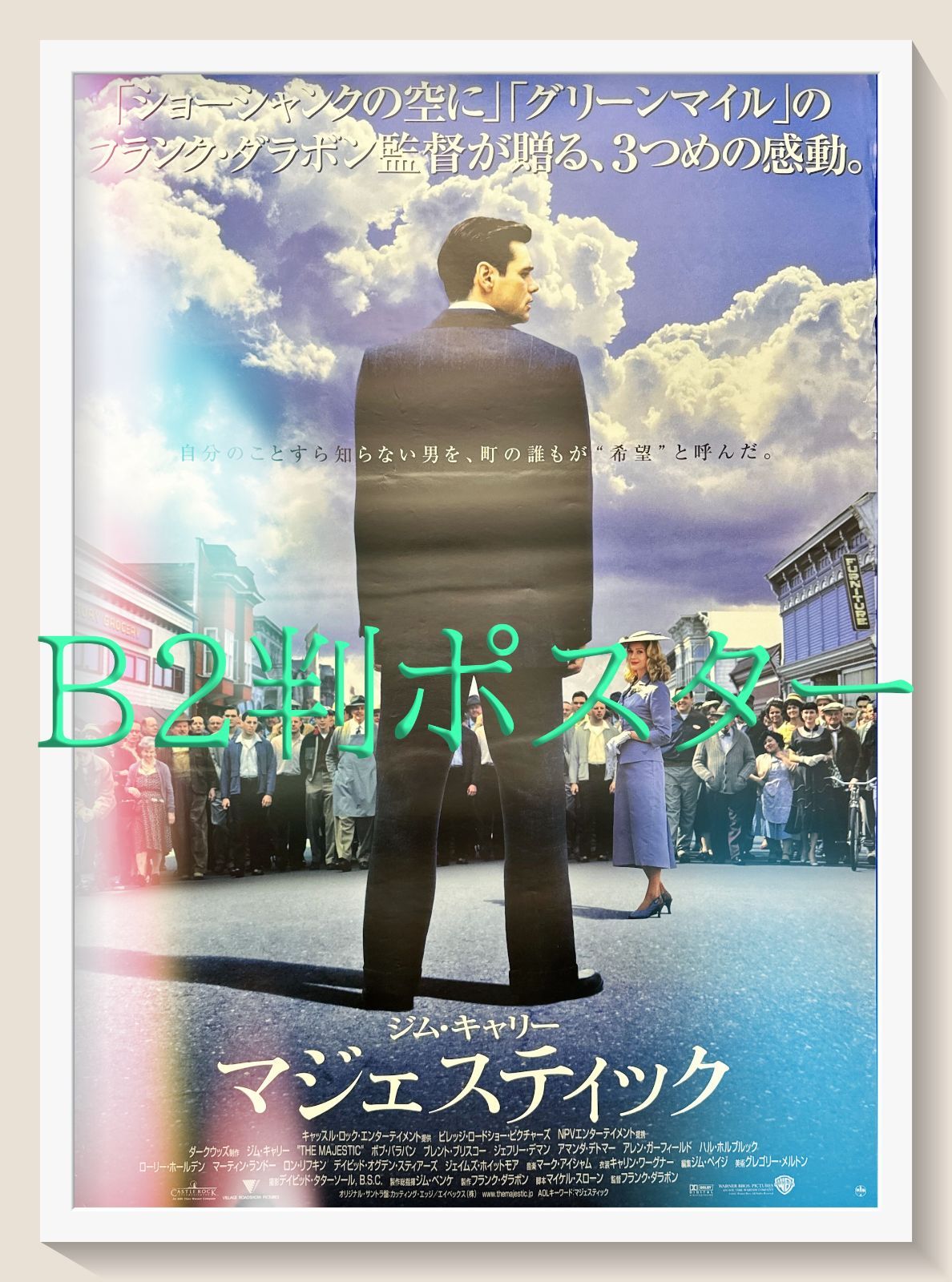 z『マジェスティック』映画オリジナルB2判ポスター - メルカリ