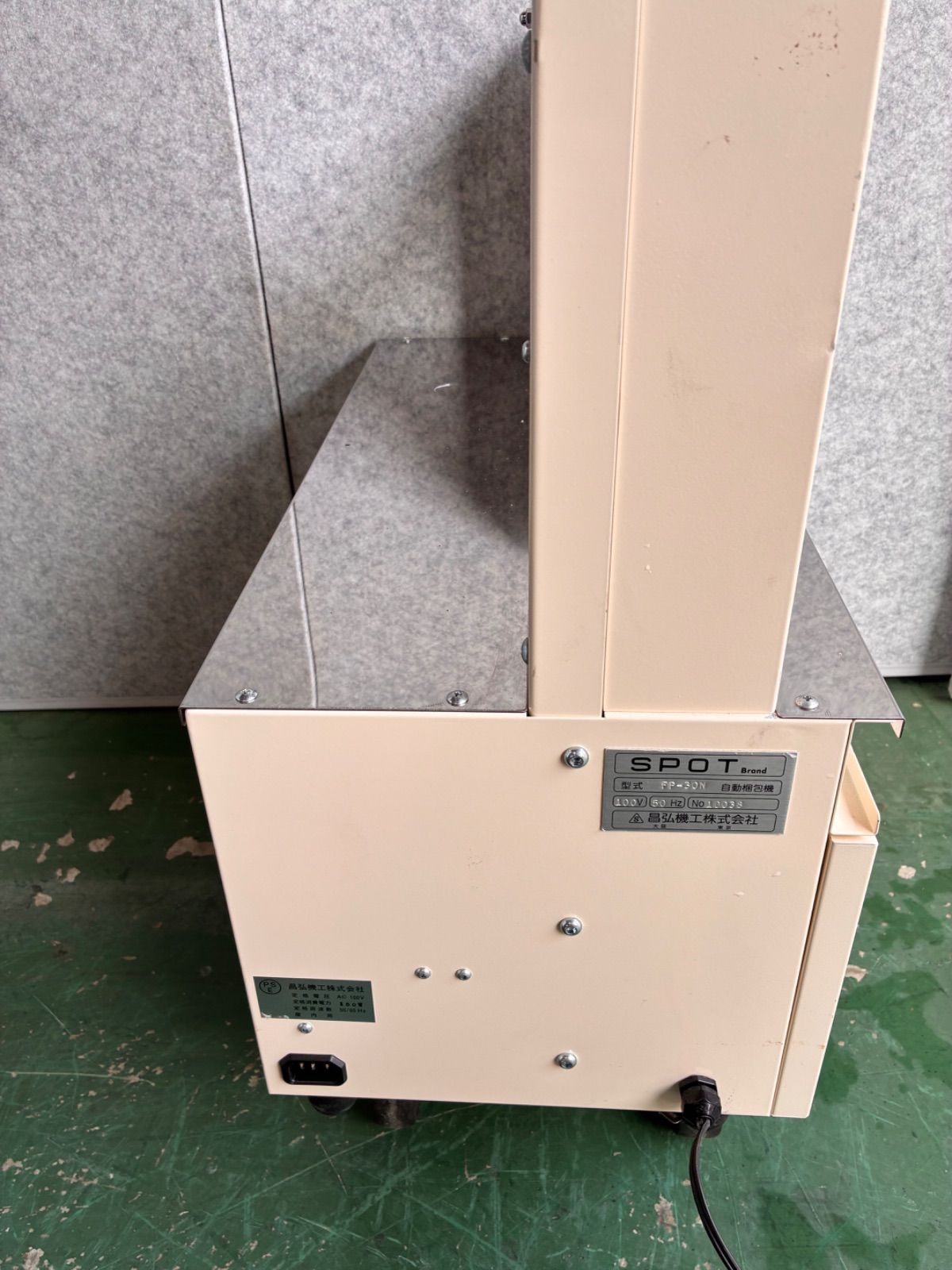 自社配送のみ 卓上自動梱包機