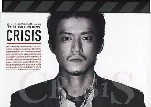中古】国内TVドラマBlu-ray Disc CRISIS 公安機動捜査隊特捜班 Blu-ray