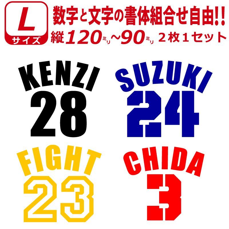 お好きな文字・数字で背番号風ステッカー Lサイズ２枚選べる書体とカラーとサイズ ゼッケン ナンバー 数字 野球 バスケ サッカー バレー ナンバー  ゼッケン 番号 数字 ステッカー クルマ 車 バイク ヘルメット 水筒 ジャグ メルカリ