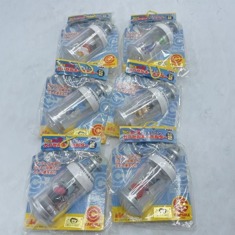 未開封品 ドラゴンボールZ フィギュア入りカプセルキーホルダー