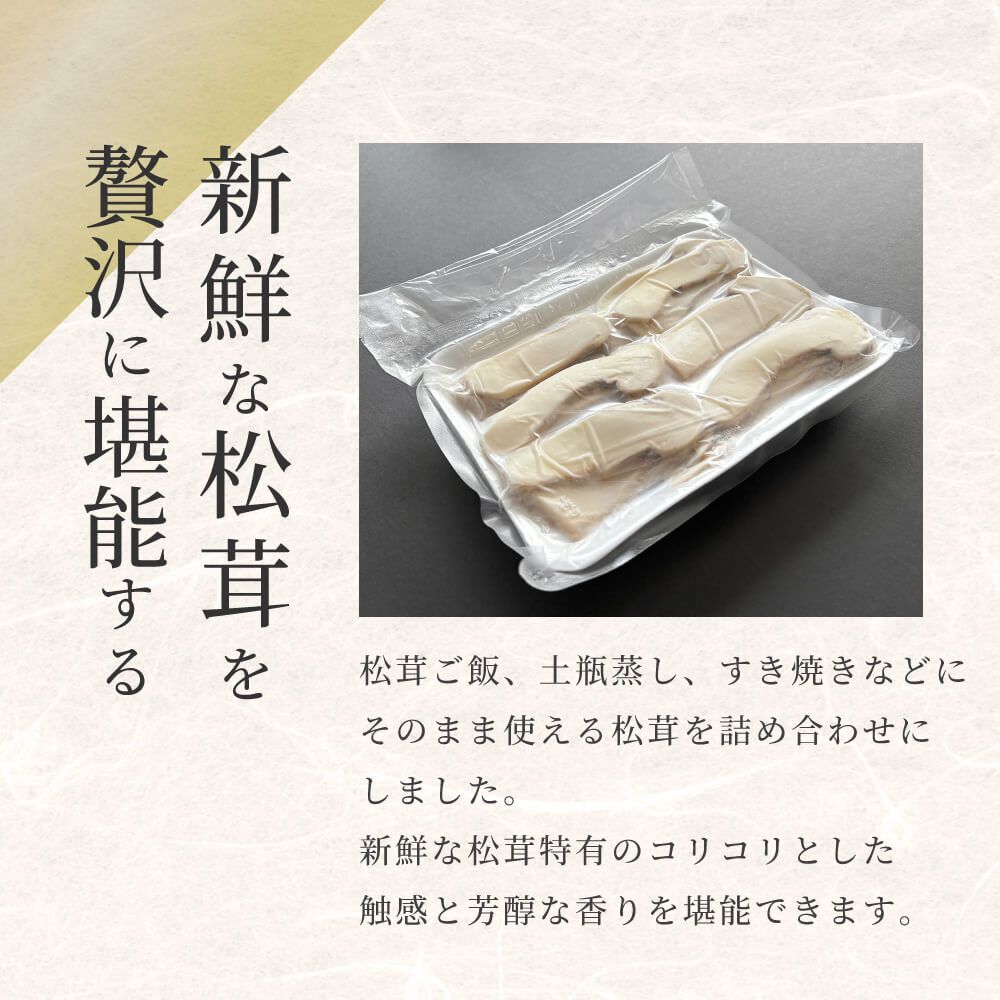 しししし。オーダーページ 新鮮 マツタケ 1kg 新鮮 マツタケ 1kg・蕾 【公式通販】