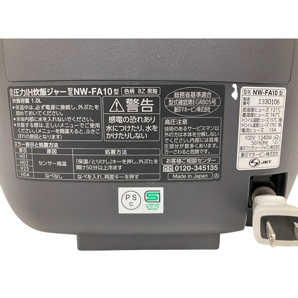 NW-FA10-BZ 炊飯器