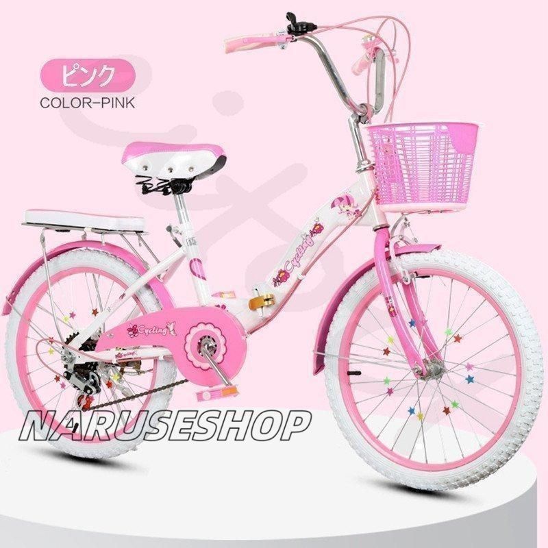折りたたみ式 子供用自転車 20インチ 変速自転車 6段変速 キッズバイク ピンク 高さ調節可能 誕生日プレゼント 前後二重ブレーキ設計 折りたたみ式 子供用自転車 20インチ 変速自転車 6段変速 キッズバイク