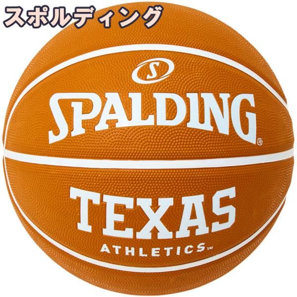 スポルディング バスケットボール 7号 テキサス アスレチックス オレンジ バスケ 84-917J ゴム 外用ラバー SPALDING 正規品