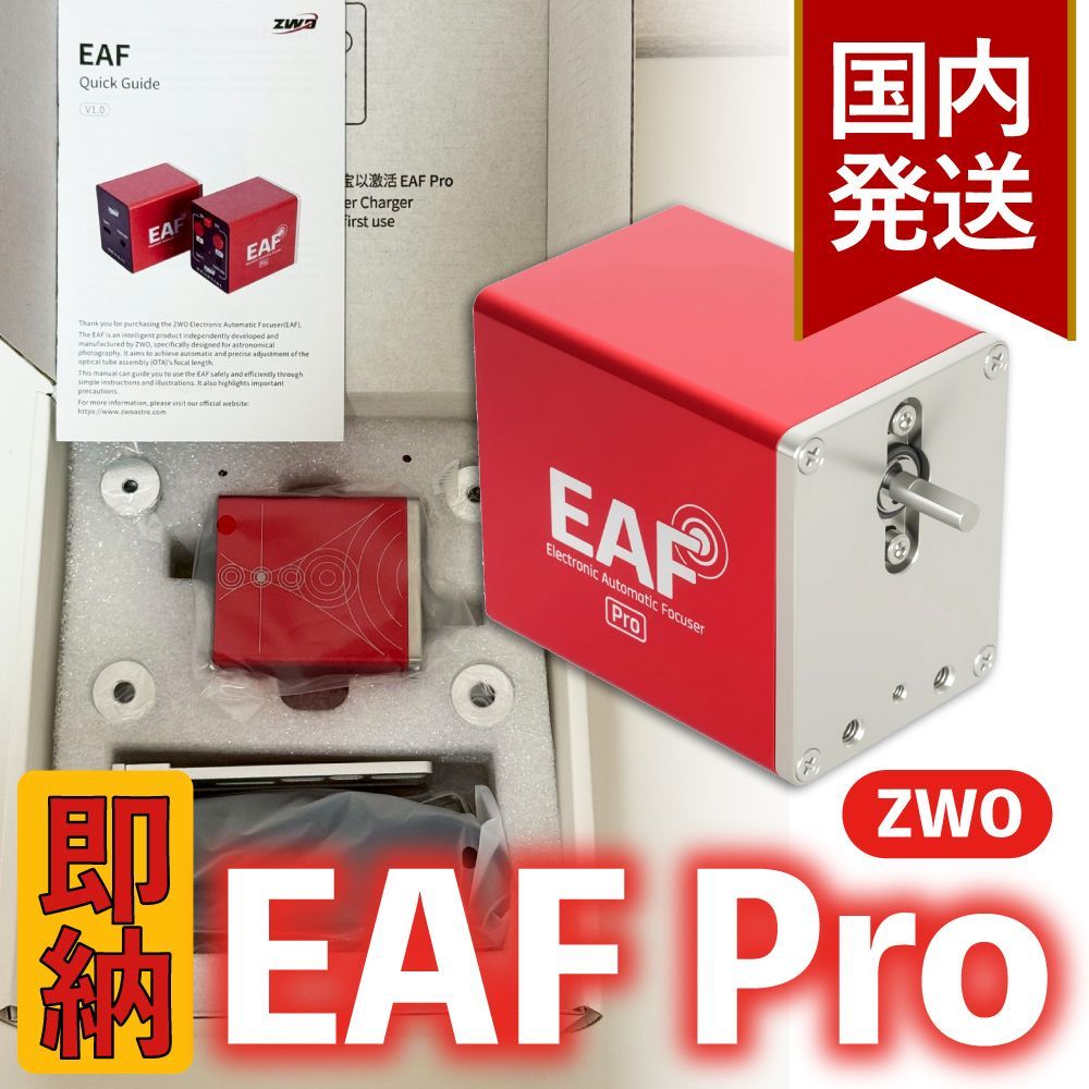 ☆★☆ プロフ必読！希望価格無視！！ ZWO ASI 2600MM Air（ASIAIR/ガイドチップ搭載/モノクロ冷却