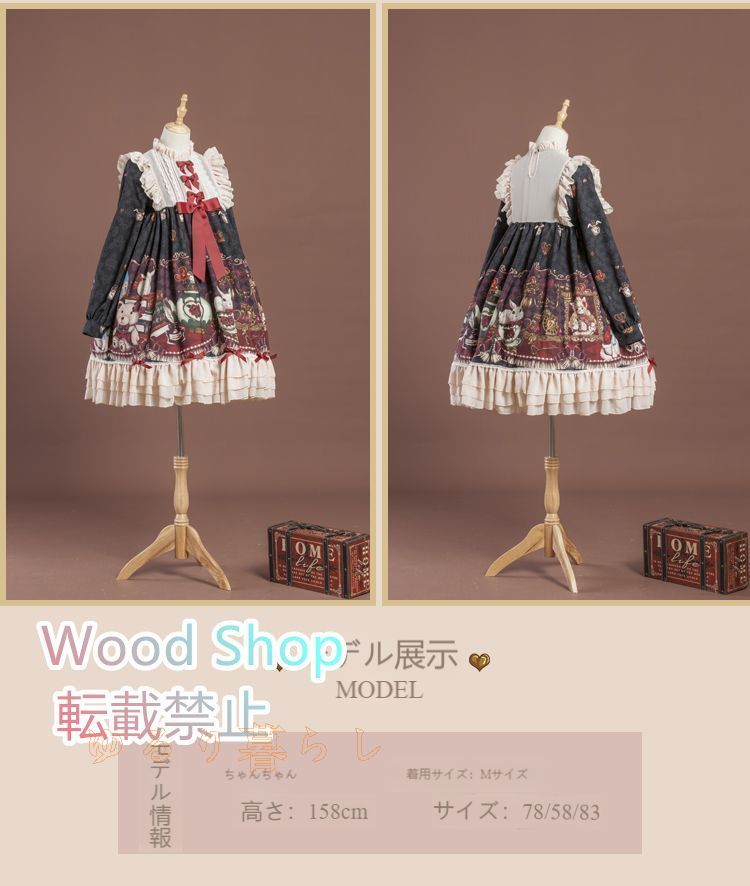 オリジナルロリータ