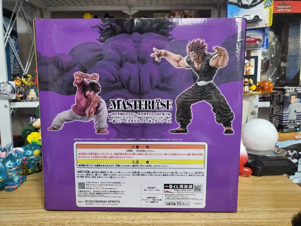 一番くじ ハンマバキ B 賞 ユウジへ フィギュア STEELWINDOWSANDDOORS_COM