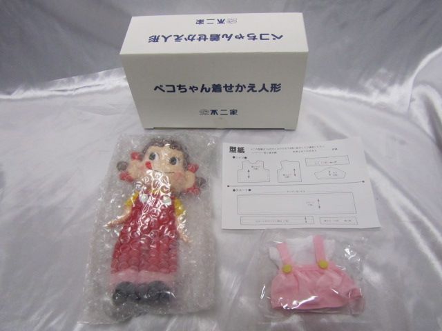 不二家 ペコちゃん 着せ替え人形 高さ約20cm デットストック 未使用品 