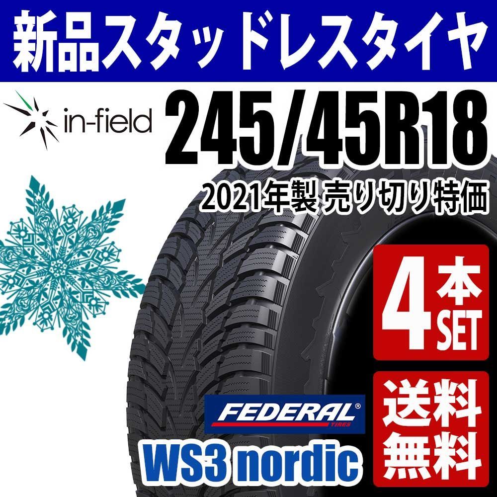 245/45R18 新品スタッドレスタイヤ 4本セット 18インチ 2021年製 