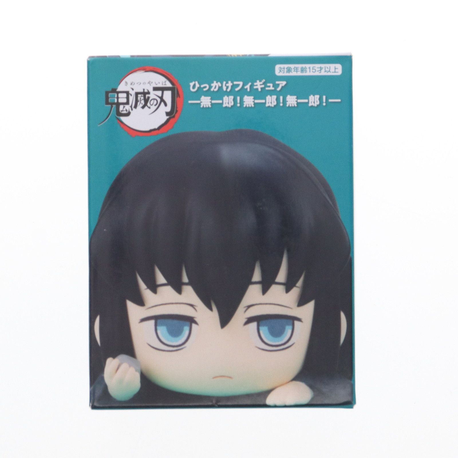 時透無一郎(ときとうむいちろう)(A/石を持つ無一郎) 鬼滅の刃 ひっかけ