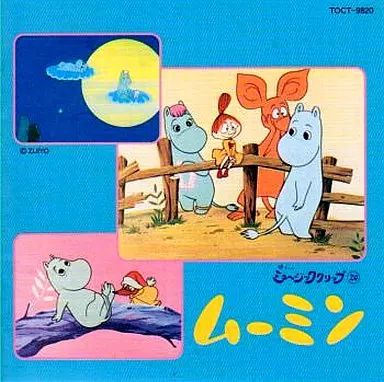 懐かしのミュージッククリップ20～「ムーミン」 中古】アニメ系CD 懐かしのミュージッククリップ20 ムーミン