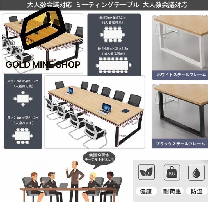 会議用テーブル