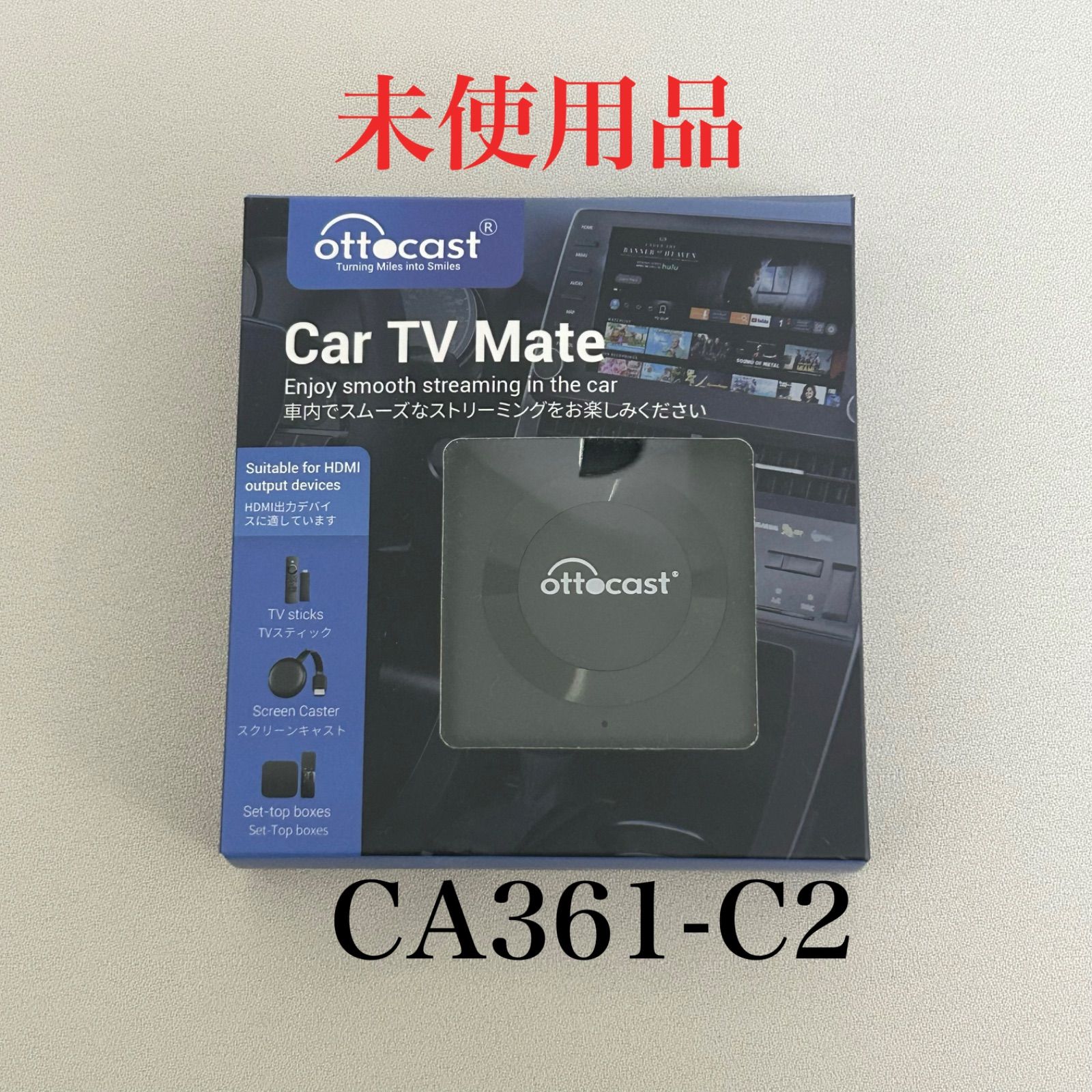 未使用】オットキャスト OTTOCAST Car TV Mate CA361-C2 - メルカリ