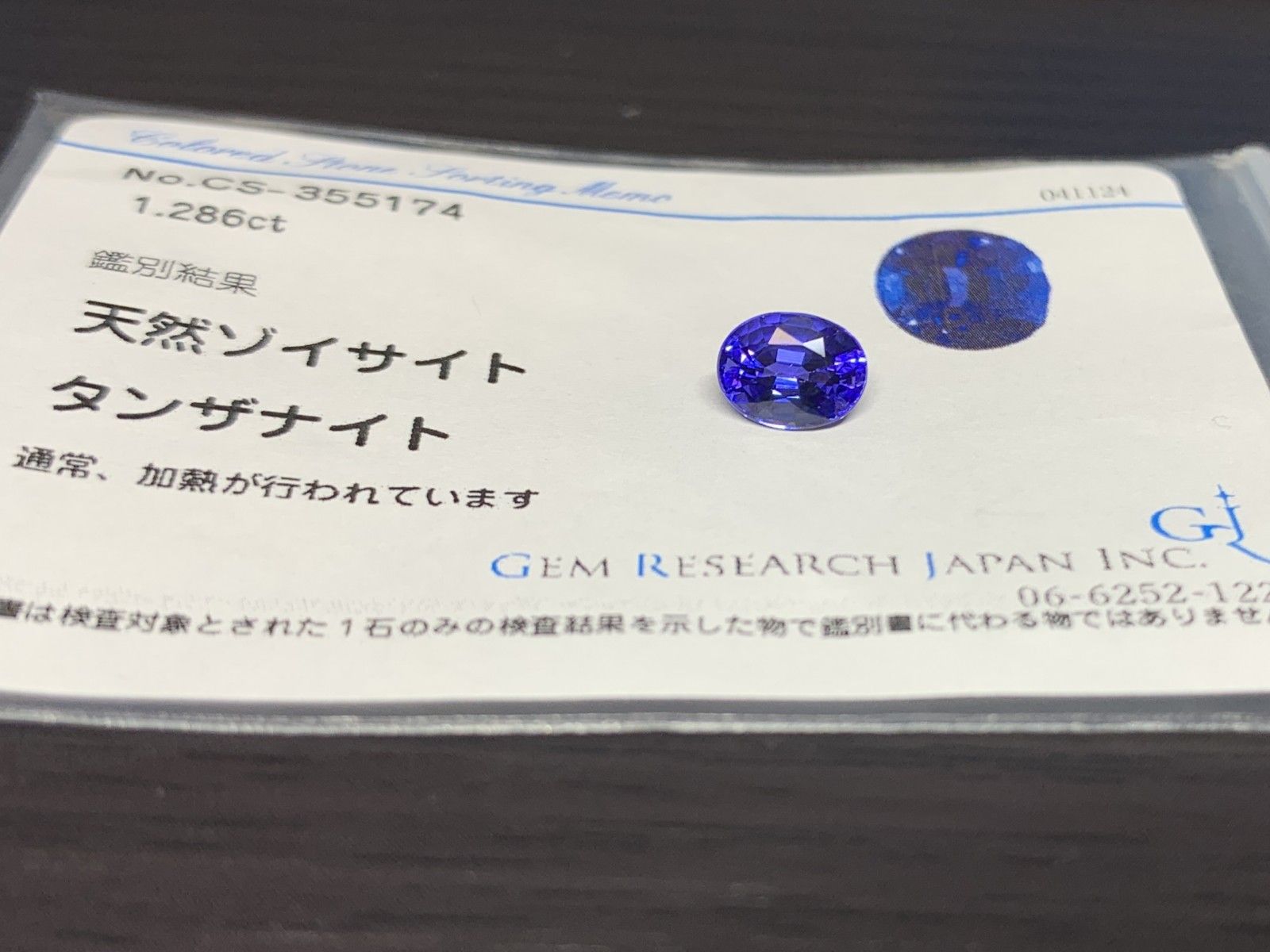 宝石ソーティング付き