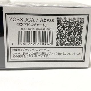 ABYSS/アビス YOSXUCA ヨシュカ/カラー:＃EXアビスチャート【84578-007