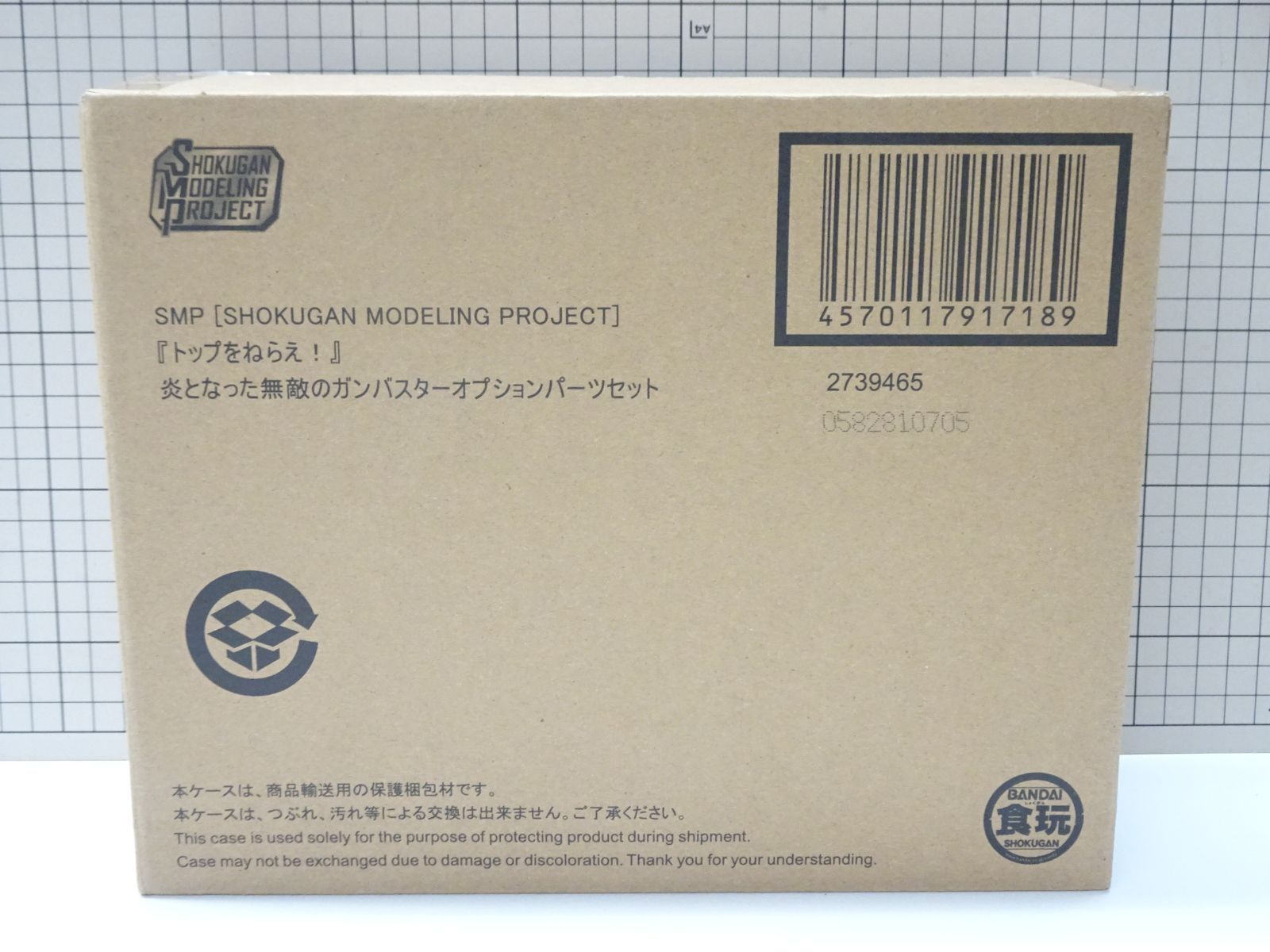 バンダイ SHOKUGAN MODELING PROJECT トップをねらえ! 炎となった無敵のガンバスターオプションパーツセット 輸送 未開封品