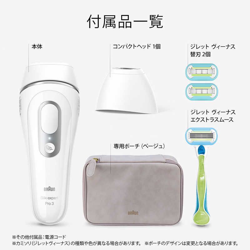 beauCLEAR 脱毛器 ホワイト Aderans