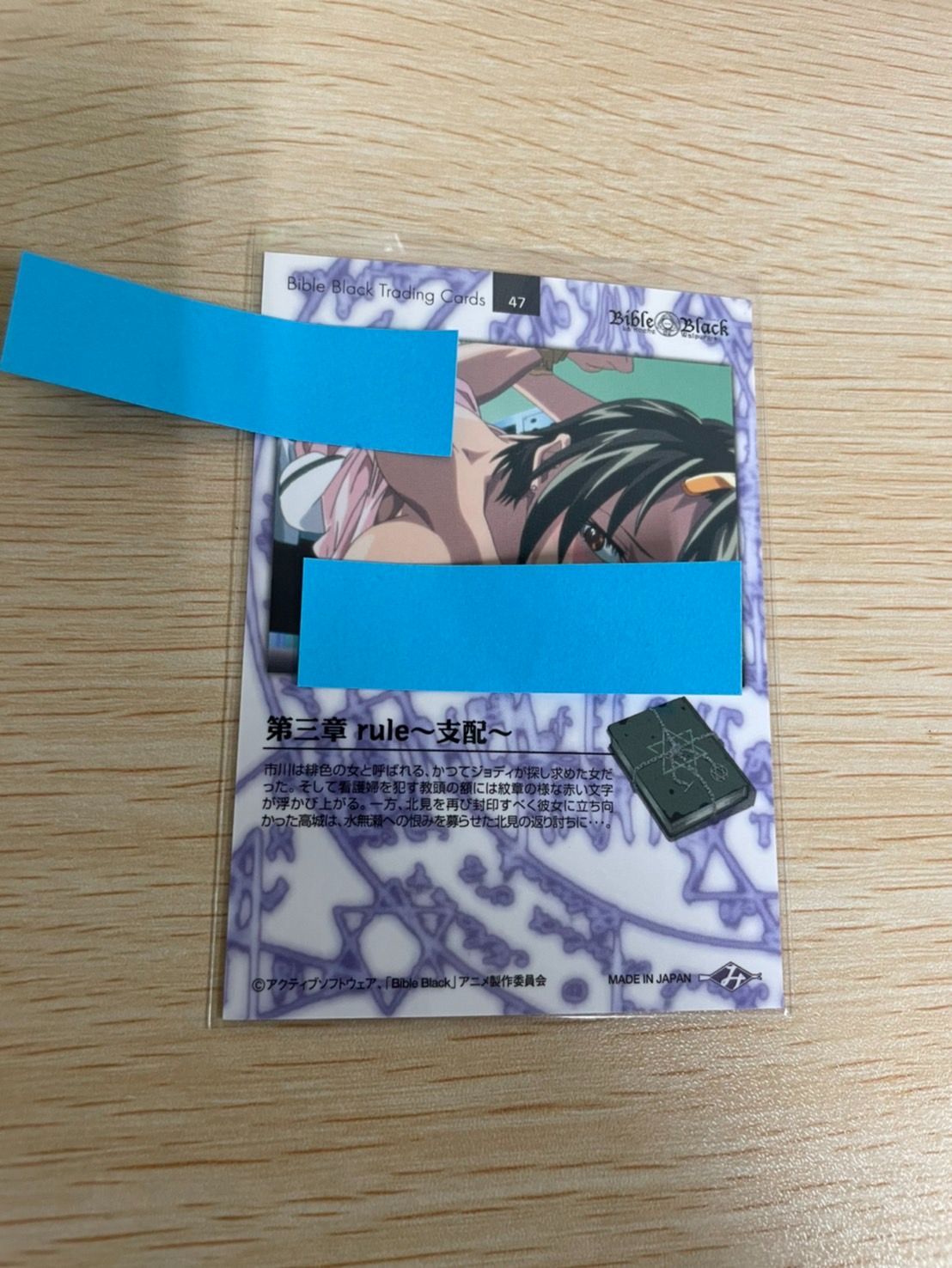 ux123 バイブルブラック トレーディングカード ストーリーカード No 47