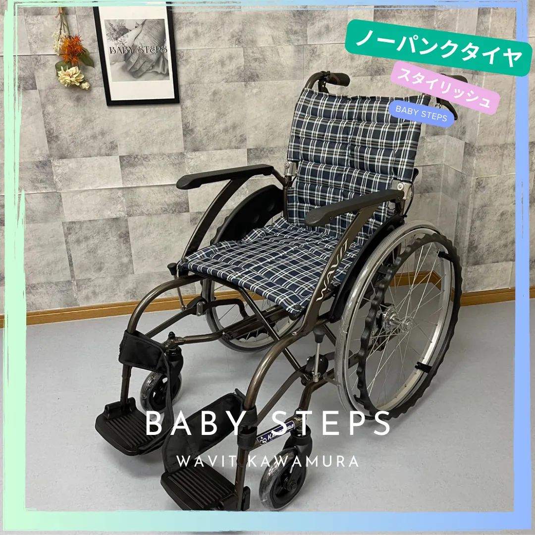WAVITシリーズ WA22-42S ノーパンクタイヤ 自走介助兼用 車椅子 自走型 