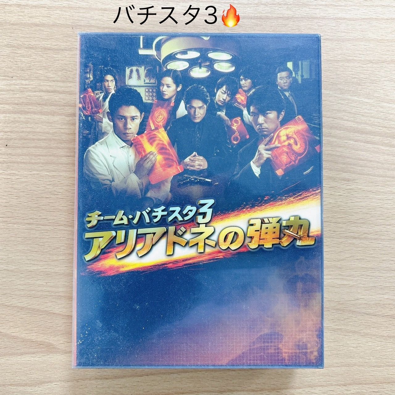 チーム・バチスタ 3 アリアドネの弾丸 DVD-BOX Amazon.co.jp: チーム・バチスタ3 アリアドネの弾丸 DVD-BOX : 伊藤