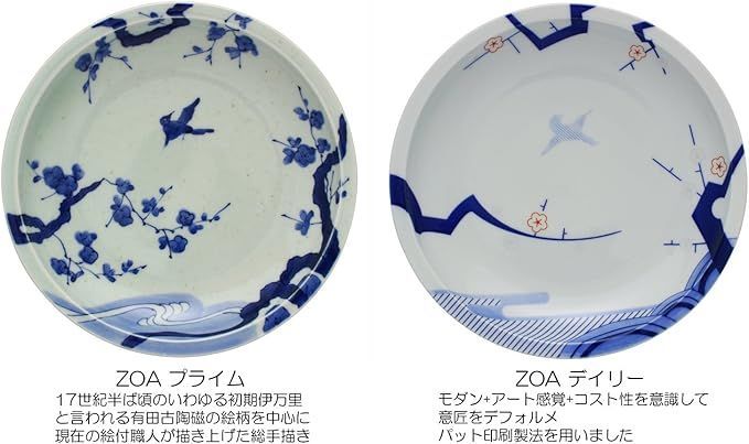 プライム 4.5寸皿
