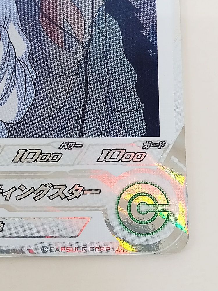 スーパードラゴンボールヒーローズ MM2-014 DA ブルマ スーパー