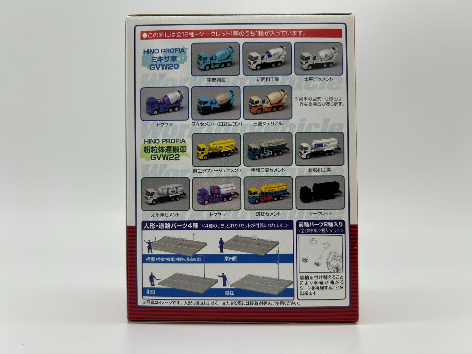 塗装済み完成品