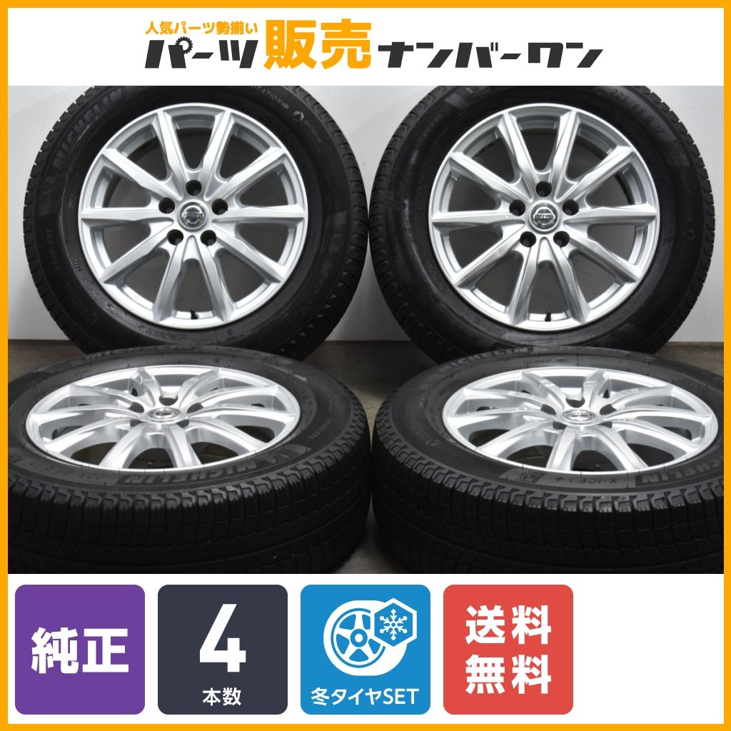 美品!ミシュランタイヤ付き!エクストレイル純正17インチ 程度 美品!ミシュランタイヤ付き!エクストレイル純正17インチ 程度
