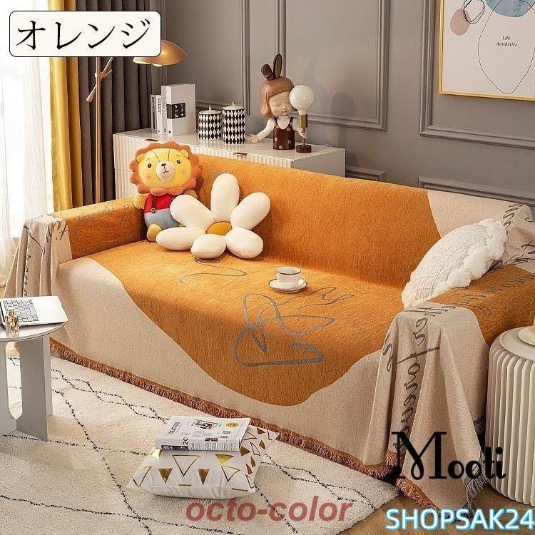 フリンジ裾 ソファーカバー