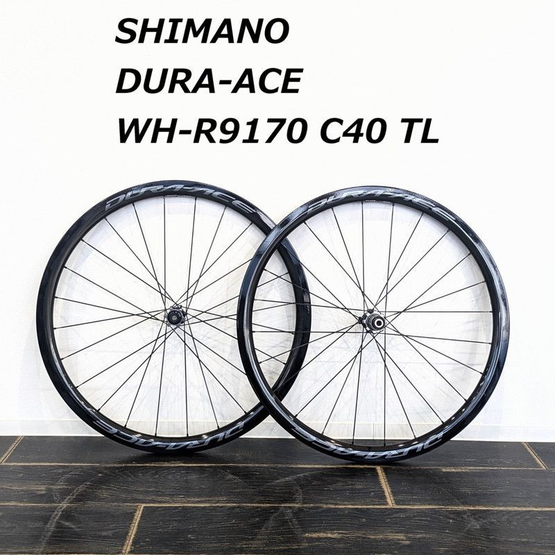 中古】SHIMANO シマノ DURA-ACE デュラエース WH-R9170 C40 TL ロードバイク ディスクブレーキホイール - メルカリ