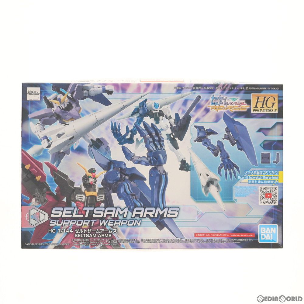 HGBD:R 1/144 ゼルトザームアームズ ガンダムビルドダイバーズRe:RISE(リライズ) プラモデル用アクセサリ(5058869) バンダイスピリッツ