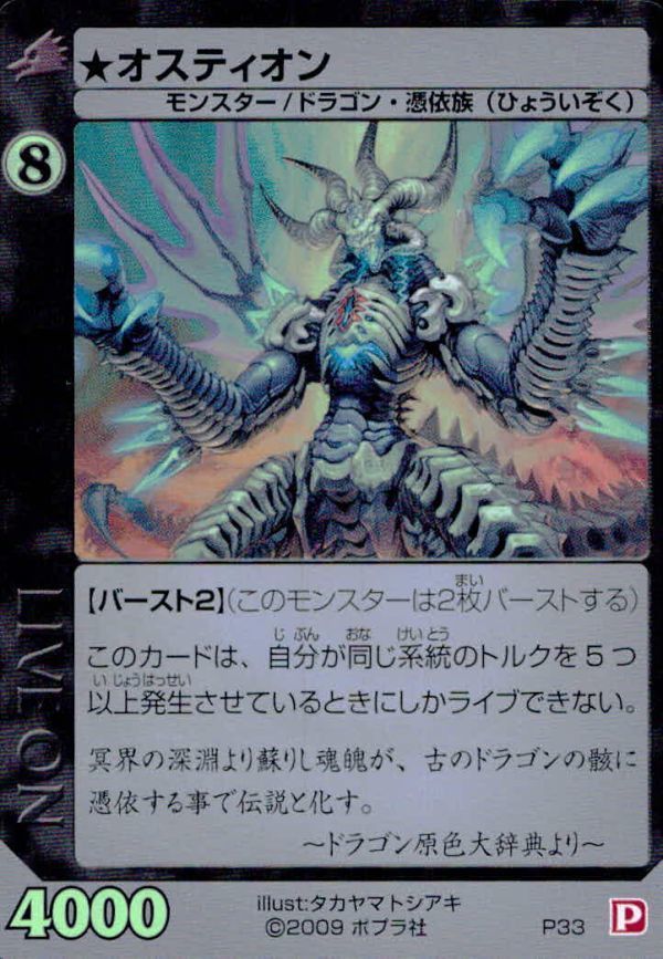 ライブオン「ブラッシュ」セット② MR&プロモ トレーディングカード