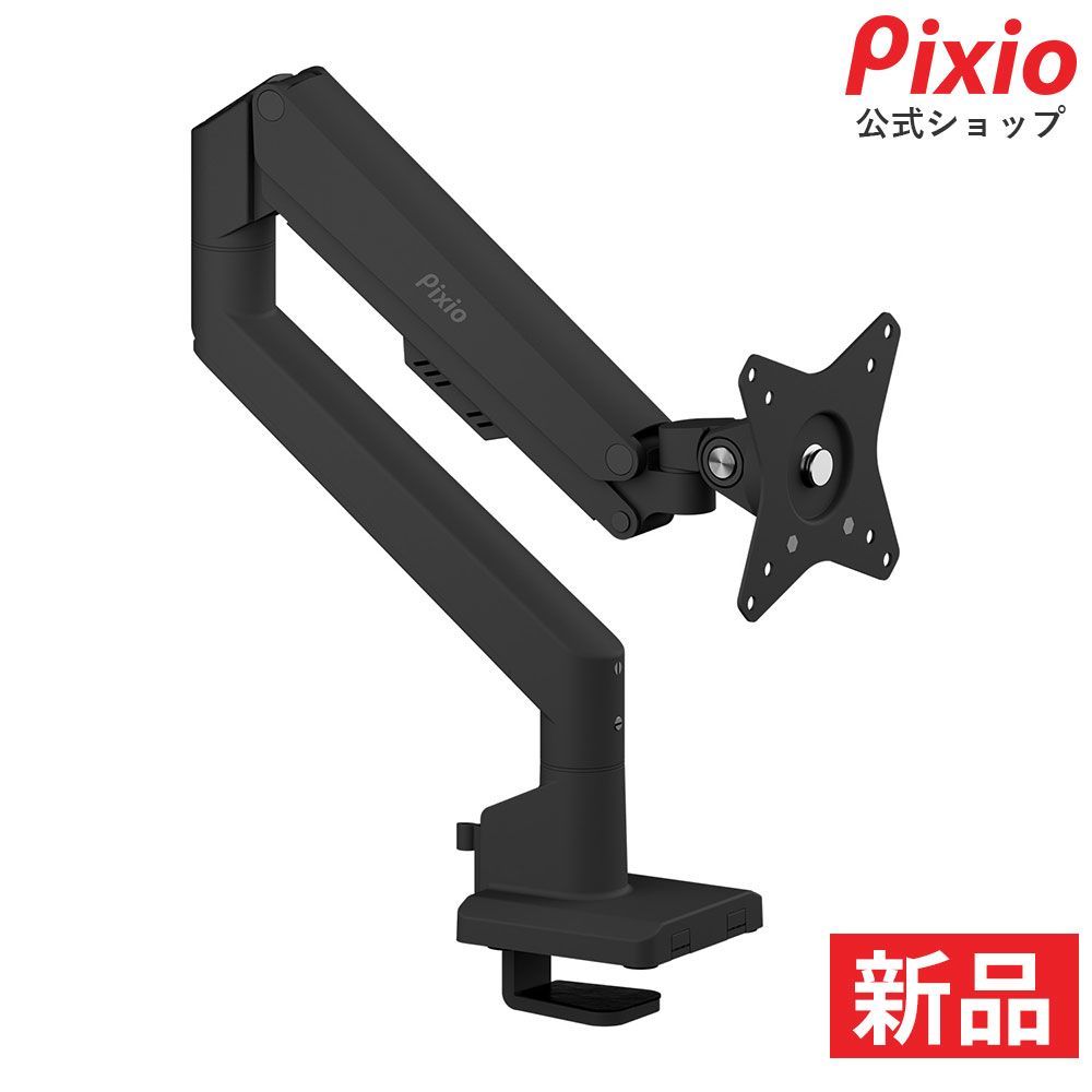 Pixio ピクシオ PS 1 S Wave Black モニターアーム シングル