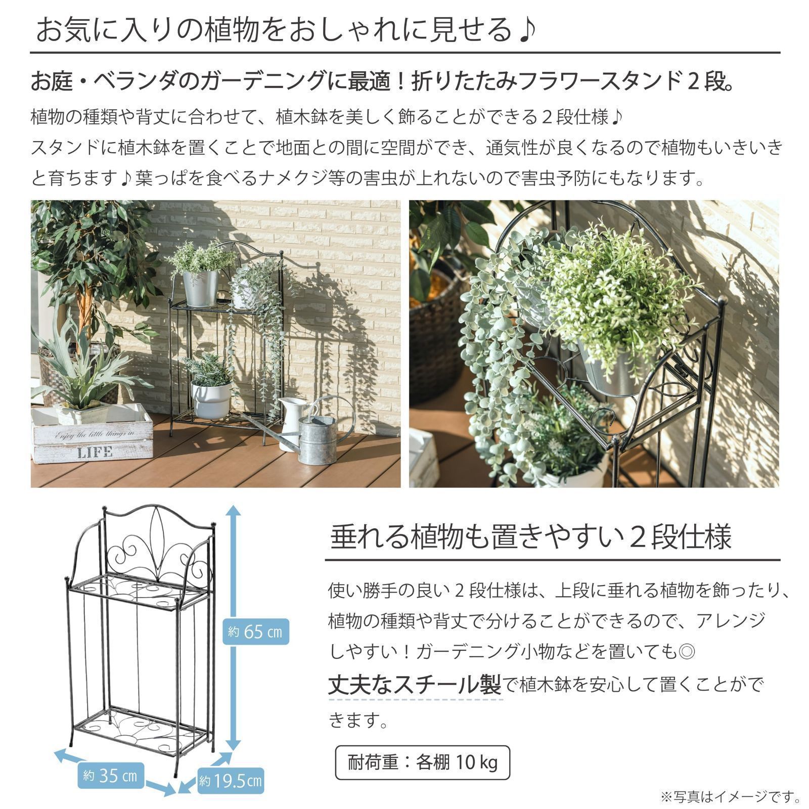 ブラック 植物 ガーデニング 折りたたみ 35×19.5×65cm 折りたたみフラワースタンド2段 武田コーポレーション YUZUMIYA_COM