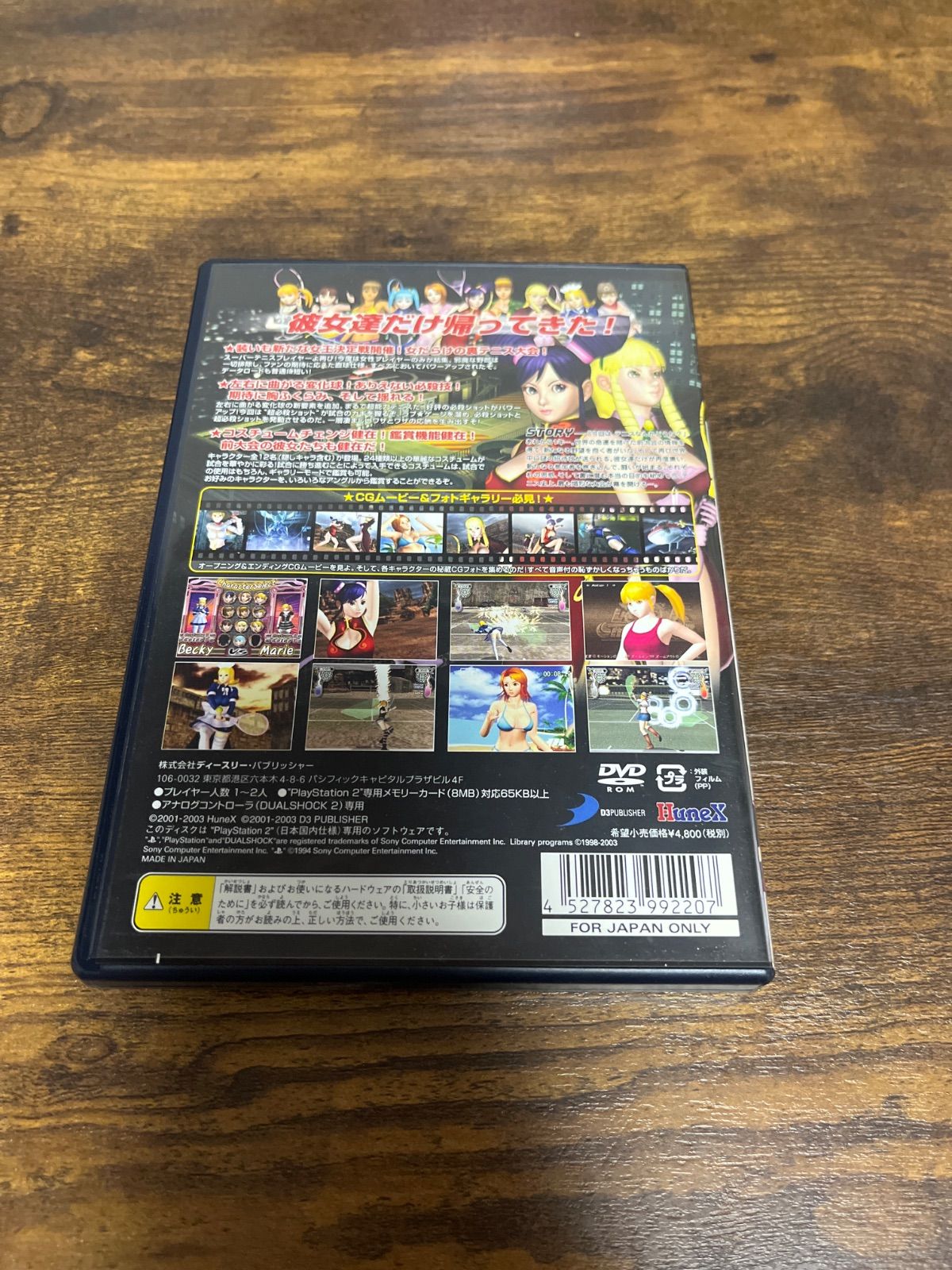 ラブ★スマッシュ!5 ~テニスロボの反乱~ Amazon | ラブ☆スマッシュ!5 ~テニスロボの反乱~ | ゲーム