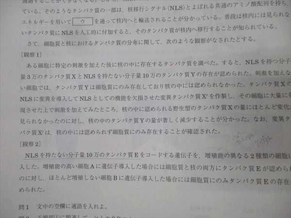駿台 生物S Part1/2 テキスト通年セット 2017 計4冊 伊藤和修